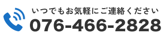tel.076-466-2828